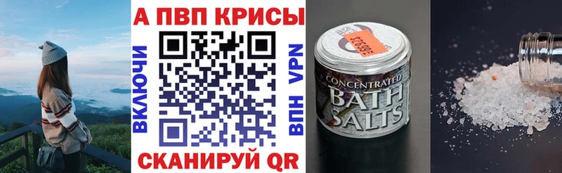 купить закладку  Семикаракорск  Alfa_PVP Соль 