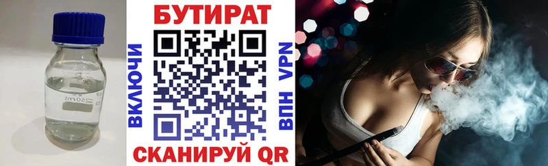 БУТИРАТ оксана  Семикаракорск 