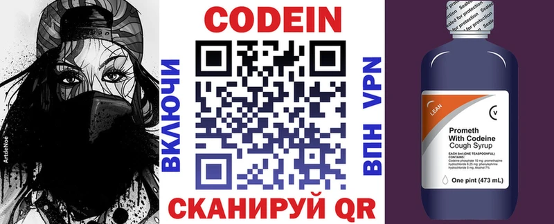 как найти закладки  Семикаракорск  Codein Purple Drank 