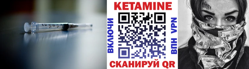 Кетамин VHQ  Семикаракорск 