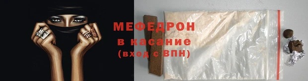 меф VHQ Зерноград