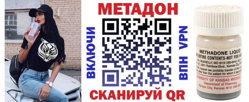 МЕТАДОН methadone  Семикаракорск 