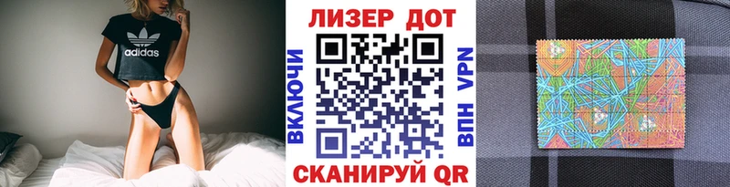 Марки N-bome 1,8мг  Семикаракорск 